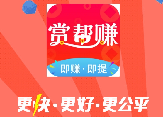 赏金赚钱app建议您一定要多学习反诈骗知识